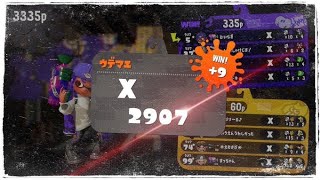 スシコラ1本でXP2900までいった男【splatoon2】