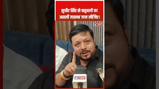 Yuvraj Sudhir Singh से बाहुबली का असली मतलब जान लीजिए। #yuvrajsudhirsingh #satyagrahtimes #bahubali