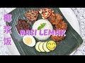 How to make Nasi Lemak | Nasi Lemak recipe  椰浆饭