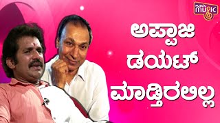 Appu Venkatesh Says Dr. Rajkumar Was Not Following Any Diet | Public Music