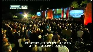 IDF Chief Cantor Shai Abramson - El Malei Rachamim אל מלא רחמים - שי אברמסון