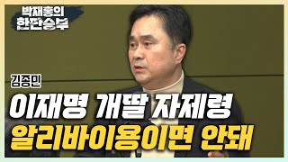 [한판승부]김종민 \