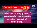 तुम्हारे दुखी होने के दिन गए अब वह सब खत्म हो जायगा 😱 ।। universe message