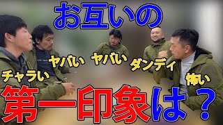 お互いの第一印象。元自衛隊、元特殊部隊、元特殊作戦群、元会社員の5人の印象[ガチタマTV ]