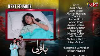 Bawali Episode 11 | Coming Up Next | MUN TV Pakistan