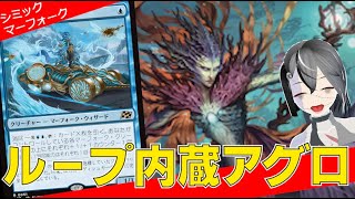 【MTGArena】ついに1コスにドロソとサイズ修正が内蔵！？青緑マーフォークが楽しすぎる！！【霊気走破】【スタンダード】