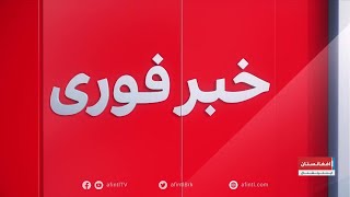 خبر فوری: عذرخواهی پوتین از آذربایجان