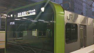 【エイジェックグループラッピング】JR山手線E235系0番台都トウ10編成 13G[1713G] 渋谷･新宿方面行 大崎駅発車！[2023.10.10(火)]