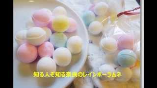 奈良にある幻の駄菓子「レインボーラムネ」の謎 【イコマ製菓】