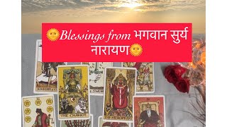 🌞🌻Blessings from भगवान सुर्यनारायण जी🌻🌞#tarot timeless reading@KKPredicts