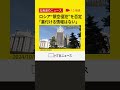 ロシア外務省　哨戒機の“領空侵犯”を否定「日本側の抗議の論拠を裏付ける情報はない」　北海道・礼文島沖