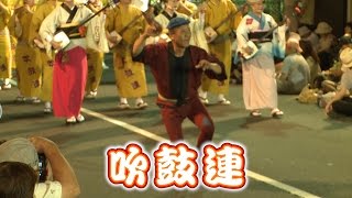 第58回東京高円寺阿波おどり2014～吹鼓（すいこ）連