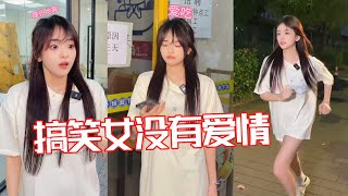 【小赖同学EP76】搞笑女追逐不到爱情！女员工魂不守舍，谁知竟因为饭店关门？【小赖同学】#颜撑剧 #职场搞笑 #我的怨种老板