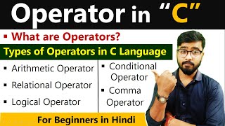 What is Operator in C Language ? Practical in C Language | By Rahul Chaudhary