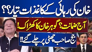 Imran Khan Bail? | Today Important Hearing | Big News Regarding Khan | Dunya News