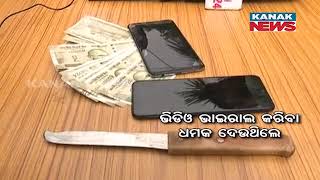 5 Youth Arrested For Blackmailing | Forcefully Made Video Of Couple In Jeypore