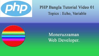PHP Tutorial Bangla Part 01 : Echo , Variable