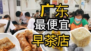 最低1 5元全手工制作，广东最便宜早茶，1位大叔3位阿姨经营40年