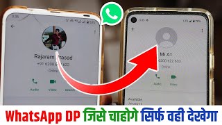 WhatsApp New Update - WhatsApp Dp जिसे चाहोगे सिर्फ वही देखेगा.  Hide Dp from one person in whatsapp