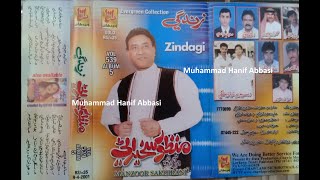 Asan Jehra Tehra Bus Tuhnja Ee Ghulam Hoon (Manzoor Sakhirani Data Volume 539) Lyrics Najam Pahor