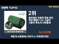 가장 많이 팔린 차양막 추천 top10