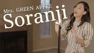 【Soranji / Mrs. GREEN APPLE 】 Cover by Hoshino Music (星乃)