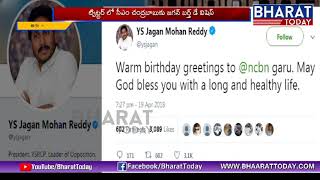 Ys Jagan Birthday Wishes To Chandrababu Naidu | Ys Jagan Twitter | Bharat Today