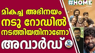 ഇലാമാ പഴം കിട്ടുവോന്ന് നോക്കാം ഇന്ദ്രന്‍സേട്ടാ.   വിമർശനവുമായി അൽഫോൻസ് പുത്രൻ