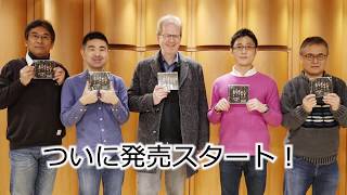 [北九州公演]ファゴットアンサンブル・ドルチッシモ CD発売記念コンサート