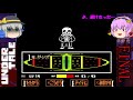 【undertale】古明地姉妹のアンテ実況！ final【ゆっくり実況】