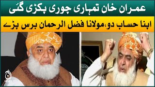 Maulana Fazal Ur Rehman address In Mardan Jalsa | Aaj News