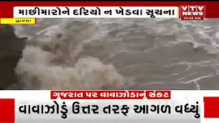 Biporjoy Cyclone: દ્વારકાના દરિયામાં જોવા મળ્યો સામાન્ય કરંટ, અરબીસમુદ્રમાં ડીપ ડિપ્રેશનના પગલે કરંટ