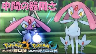 エムリットさん、どちらも行けます。全てのポケモンに輝きをシリーズ：エムリット編【ポケモンＵＳＵＭ】