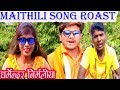 Dharmendra Nirmaliya Maithili Song Roast Video । NEW MAITHILI COMEDY । TAPESHWAR SINGH COMEDY