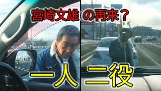 【ドラレコ】2019年12月第3週 日本での事故の瞬間・煽り運転・トラブル【交通安全・危険予知トレーニング】