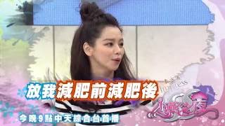 【預告】2016.10.03《SS小燕之夜》徐若瑄　敬女人！