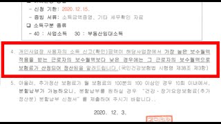 직원보다 못벌면 안되는 괴상한 법 / 사업자의 건강보험료 정산 / 직원의 급여계산 방법 / 근로계약서 쓰는 법 / 연말정산과 지급명세서 / 부가세 환급 .. 간이/일반? 등