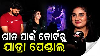 ମୋ ଜୀବନସାଥୀ ଭଳି ଆଉ କେହି ହେବେନି llFocus Plus