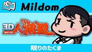 人狼殺 あの有名なboxing Chに ｗｗｗｗｗ 神回 ｗ