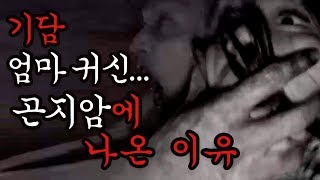 [광고] 정범식 감독이 기담 다음으로 들고온 작품은? 한국 3대 폐가 곤지암정신병원 이야기 실화임? | 감독 궁금해 | 딩고무비