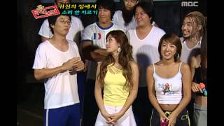 Saturday, Infinite Challenge #02, 무모한 도전, 20050806