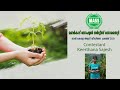 All Kerala Agri Video Challenge 2021 | Keerthana Sajesh | Manarcadu Social Service Society |