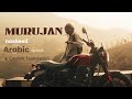 Murujan Nasheed | Sped Up | VocalsOnly | English Translation