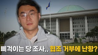 [나이트포커스] '김남국 의원 공동 징계안' 두고 여야 입장 차 / YTN