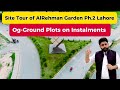 AlRehman Garden Lahore ll Latest Updates of R Extension Block AlRehman Garden Phase 2 Lahore