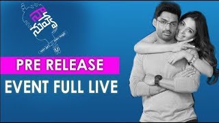 Naa Nuvve Pre Release Event LIVE ||Chief Guest Jr NTR || Kalyan Ram || Tamannaah| #NaaNuvve