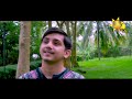 hitha awanatha nathi than atharin හිත අවනත නැති තැන් අතරින් sihina genena kumariye song