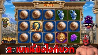 เกมสุดท้ายของวัน มันต้องวัด (สล็อตโจ๊กเกอร์ สล็อตxo สล็อตโรม่า ) วันที่ 21/09/2024