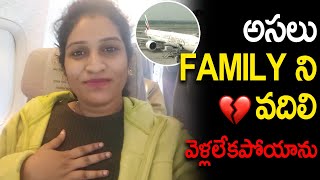 అసలు family ని వదిలి వెళ్లలేకపోయాను 💔||warangalpilla||shalini||chintupappu