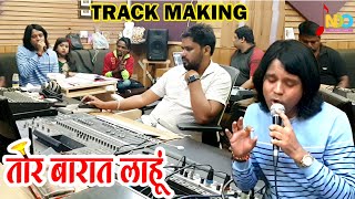 Tor Barat Lahun | तोर बारात लाहुं | Nitin Dubey | Track Making | Milan Studio Cuttak